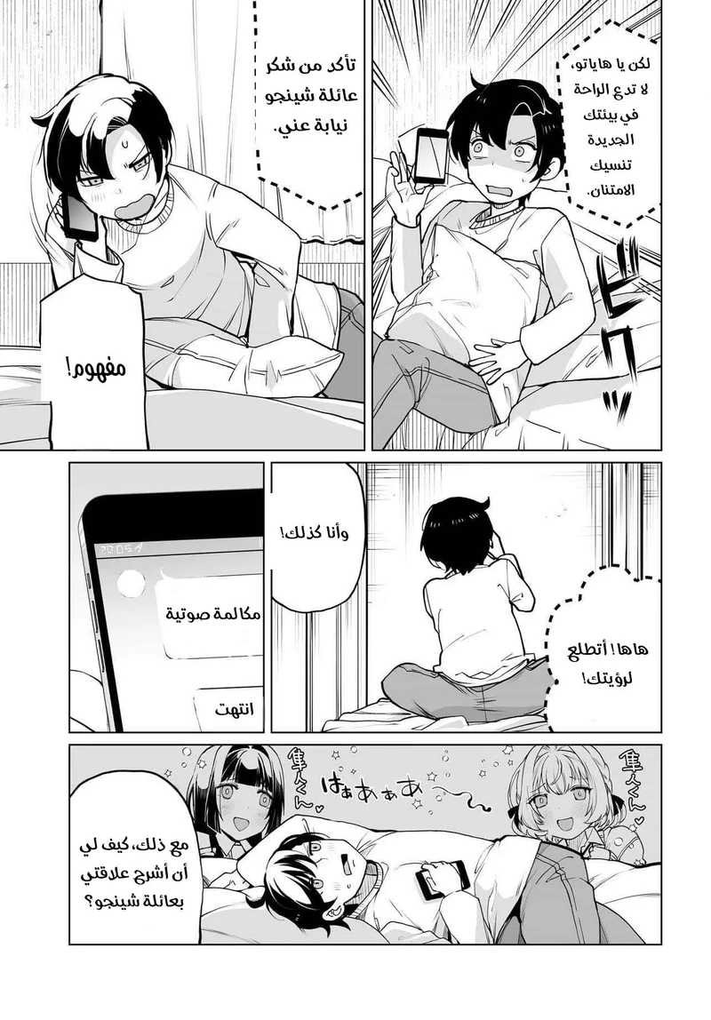 Chapter Image 4